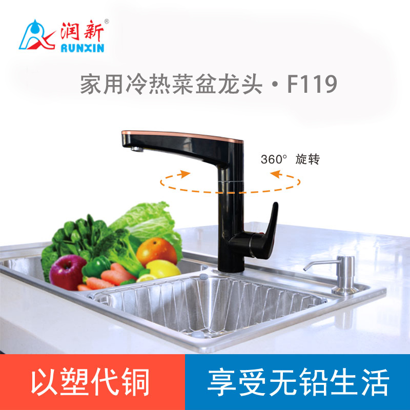 Cold and hot water tap