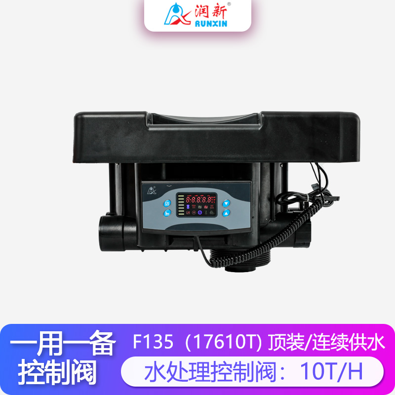 連續(xù)供水用控制閥17610T_F135