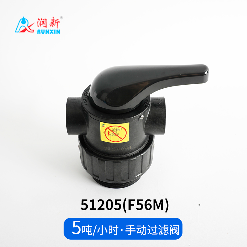 手動過濾閥51205（F56M）