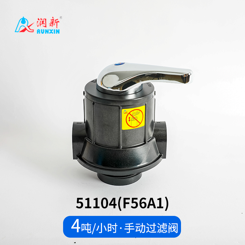 手動(dòng)過濾閥51104(F56A1)