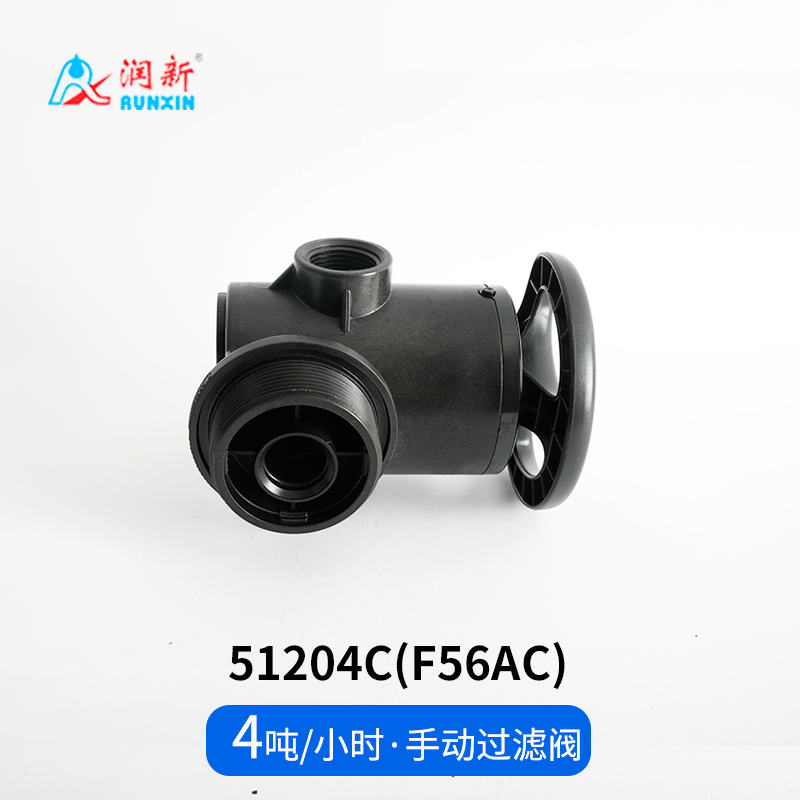 手動(dòng)過濾閥51204C(F56AC)
