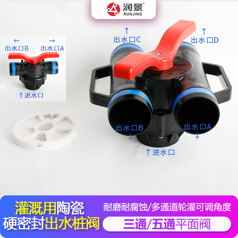 潤景陶瓷平面密封出水樁閥-手動