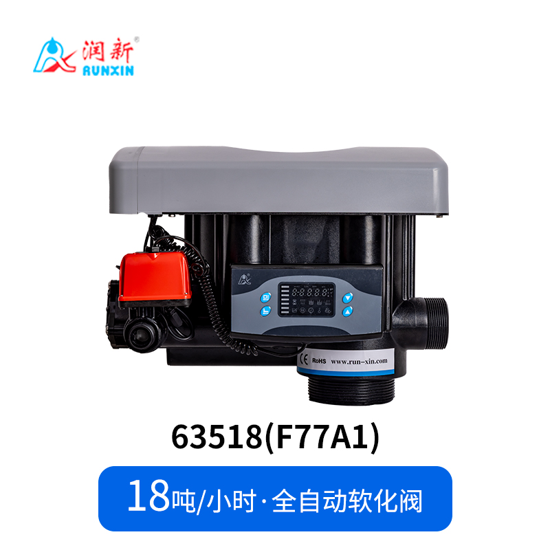 全自動軟化閥63518_F77A1 63618_F77A3