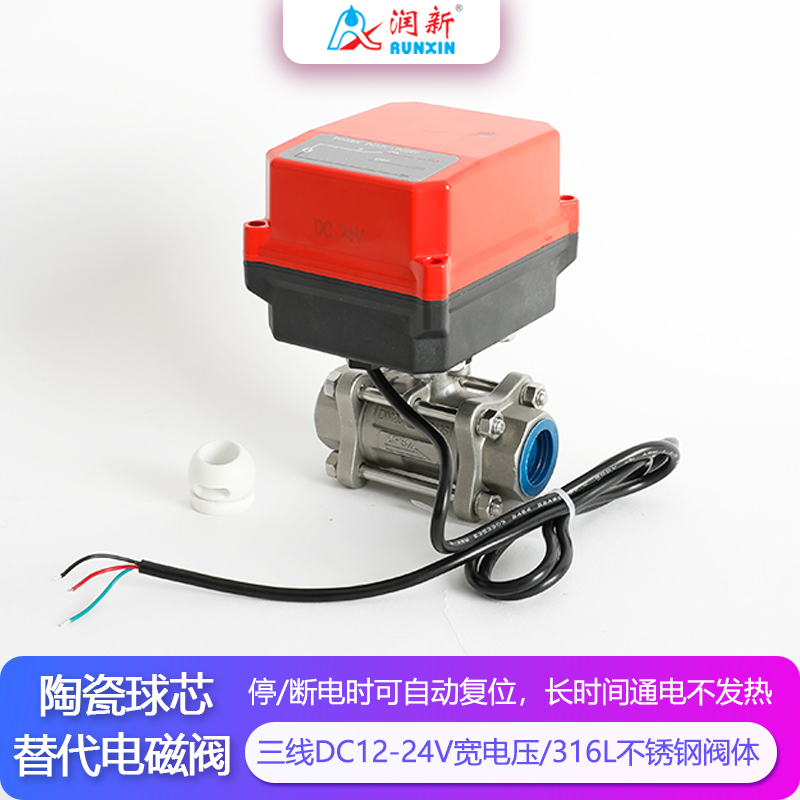潤(rùn)景陶瓷芯·斷電復(fù)位三線(xiàn)獨(dú)立執(zhí)行器不銹鋼耐腐蝕球閥