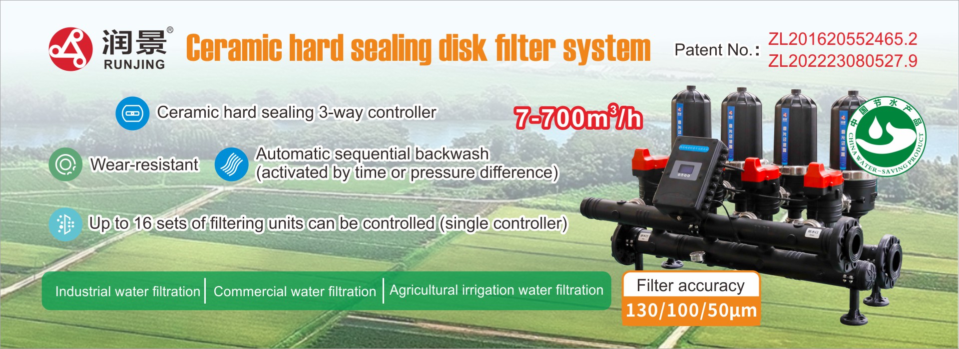 疊片式過濾系統(tǒng)