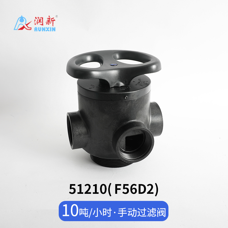 手動過濾閥51210(F56D2)
