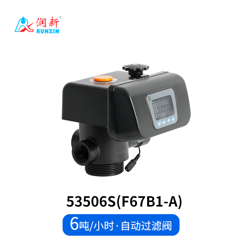 全自動過濾閥53506S(F67B1-A)
