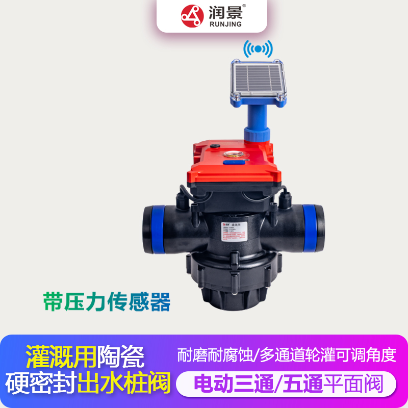 潤景陶瓷平面密封出水樁閥-電動