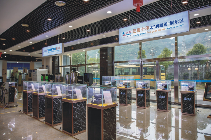 101.使用十年之“潤(rùn)新閥”展示區(qū).jpg