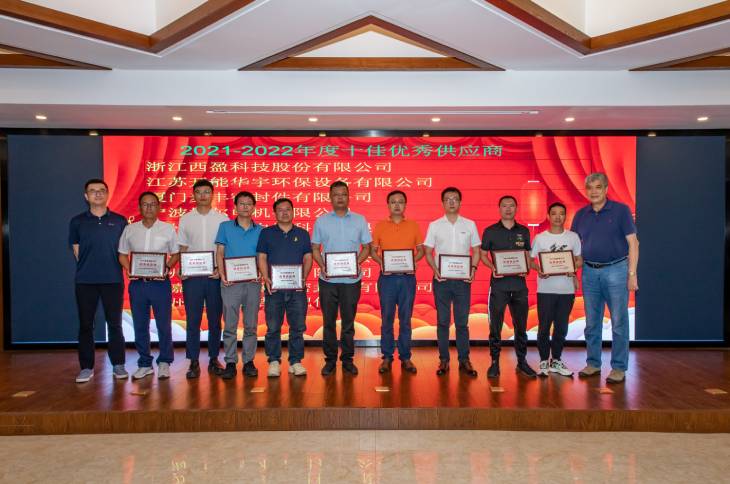 9.優(yōu)秀供應(yīng)商頒獎.jpg